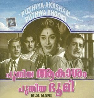 Puthiya Akasam Puthiya Bhoomi movie poster
