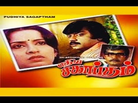 Puthiya Sagaptham movie scenes  Puthiya Sagaptham Full Tamil Movie Vijayakanth Ambika Celebrity Movies Music Reviews TV Shows Trailers KiDs Lehren The Ultimate 