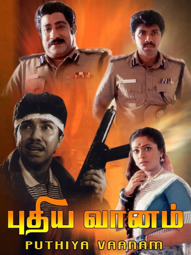 Amazon.com: Puthiya Vaanam: Sathyaraj, Sivaji Ganesan, Rubini, R.V.  Udayakumar