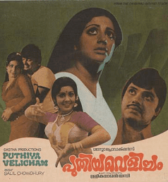 Puthiya Velicham movie poster