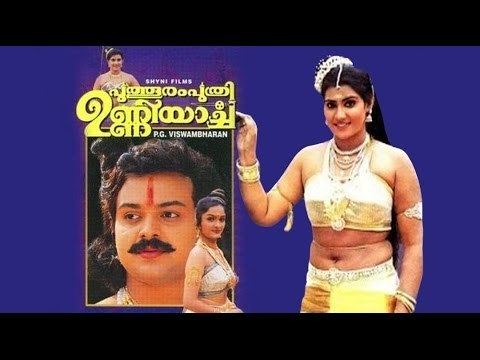Puthooramputhri Unniyarcha Puthooramputhri Unniyarcha 2002 Malayalam Full Movie Siddique
