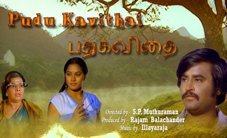 Puthukavithai Puthukavithai Tamil Movie Trailer Rajinikanth Jyothi Delhi