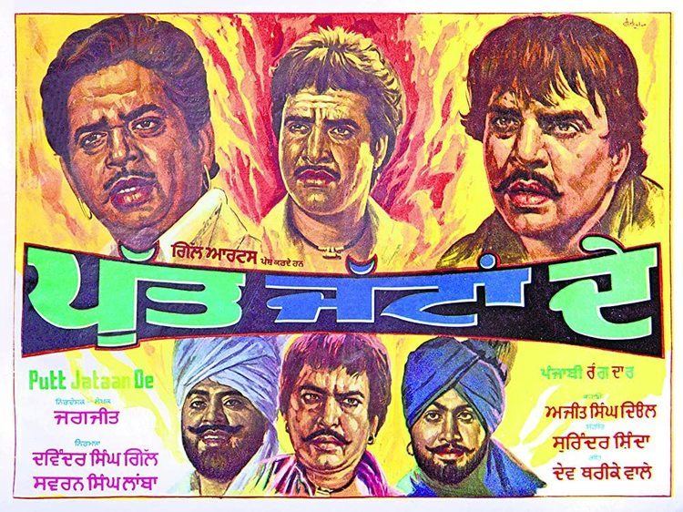 Putt Jattan De (1983) - IMDb