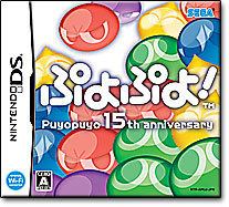 Puyo Puyo! 15th Anniversary httpsuploadwikimediaorgwikipediaencccPuy