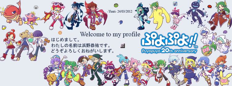 Puyo Puyo!! 20th Anniversary Puyo Puyo 20th Anniversary by yusrikhairi on DeviantArt
