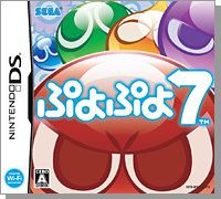 Puyo Puyo 7 httpsuploadwikimediaorgwikipediaen557PP7