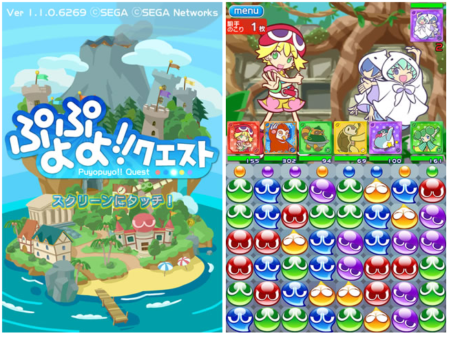 Puyopuyo!! Quest Classic game from Sega gets a refresh for iPhone THE BRIDGE