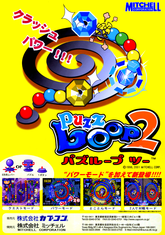 Puzz Loop Play Puzz Loop 2 Capcom CPS 2 online Play retro games online at