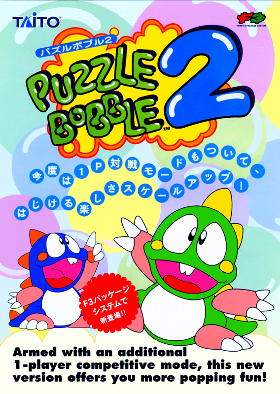 Puzzle Bobble 2 Play Puzzle Bobble 2 BustAMove Again SNK NEO GEO online Play