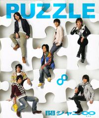 Puzzle (Kanjani Eight album) httpsuploadwikimediaorgwikipediaenccfK8