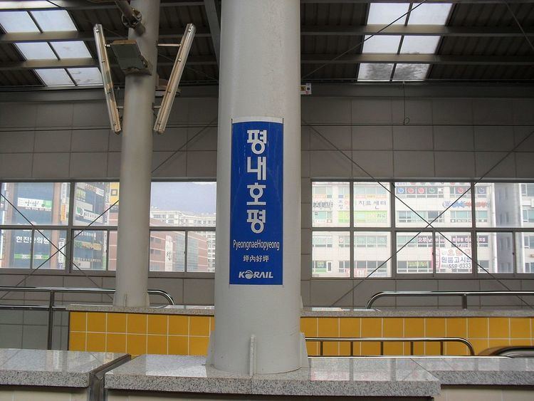 Pyeongnae–Hopyeong Station