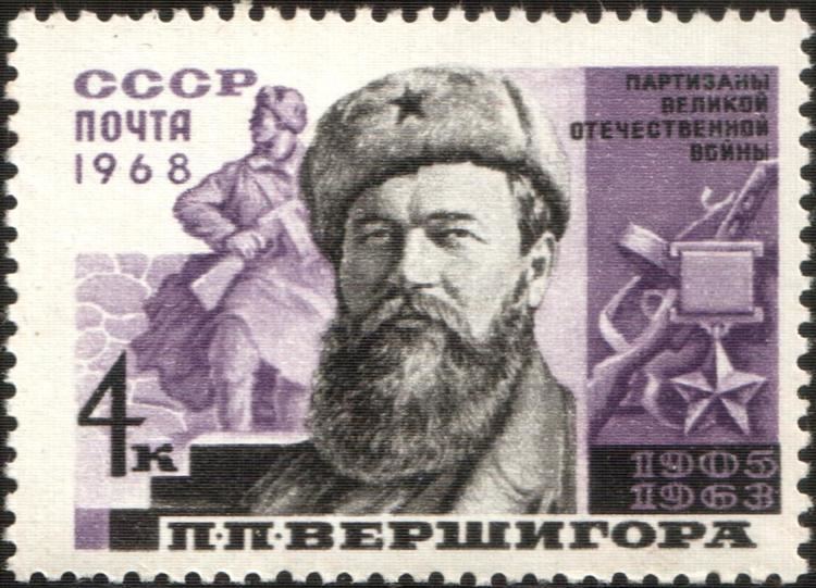 Pyotr Vershigora Pyotr Vershigora Wikipedia
