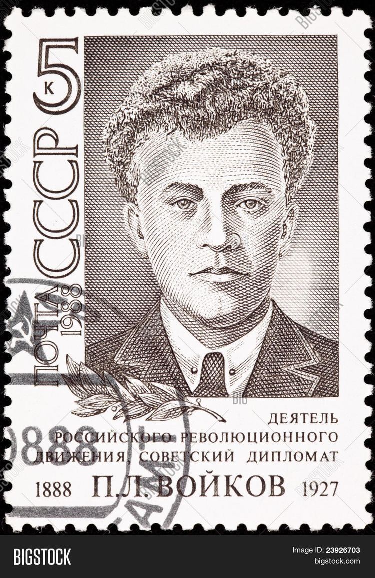 Pyotr Voykov Soviet Stamp Pyotr Voykov Communist Revolutionary Diplomat Stock