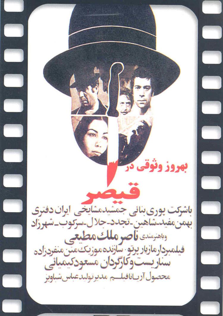 Qeysar (film) November22004