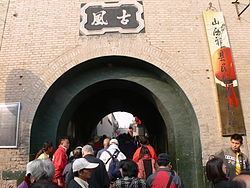 Qi County, Shanxi httpsuploadwikimediaorgwikipediacommonsthu