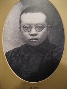 Qian Xuantong httpsuploadwikimediaorgwikipediacommonsthu