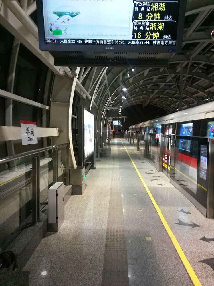Qiaosi Station