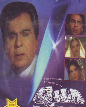 Dilip Kumar, Rekha, Mamta Kulkarni and Mukul Dev in a 1998 film, Qila