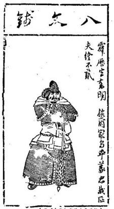 Qin Ming httpsuploadwikimediaorgwikipediacommonsthu