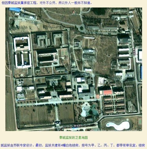 Qincheng Prison A Look Inside China39s 39Club Fed39 The New York Times