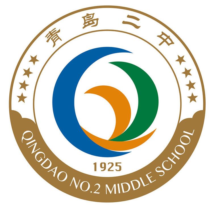 Qingdao No. 2 High School