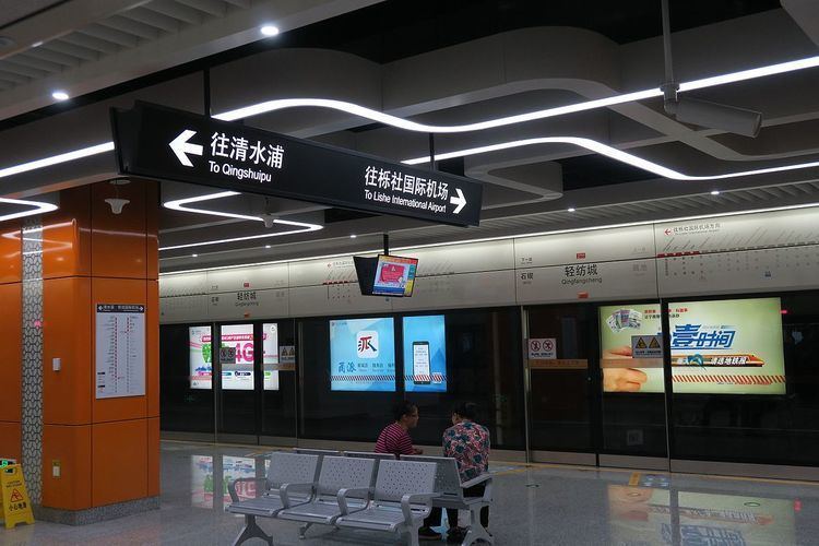 Qingfangcheng Station