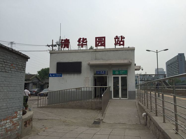 Qinghuayuan Railway Station