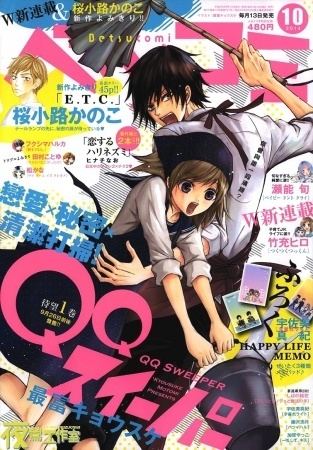 QQ Sweeper QQ Sweeper Manga Pictures MyAnimeListnet