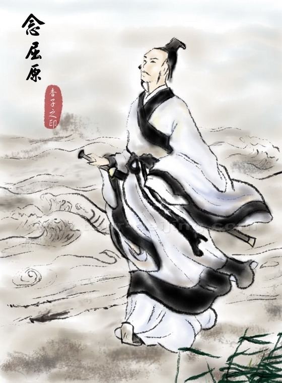 Qu Yuan Propitious Panda Peace Corps China The Legend of Qu