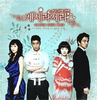 Que Sera, Sera (TV series) Que Sera Sera Korean Drama