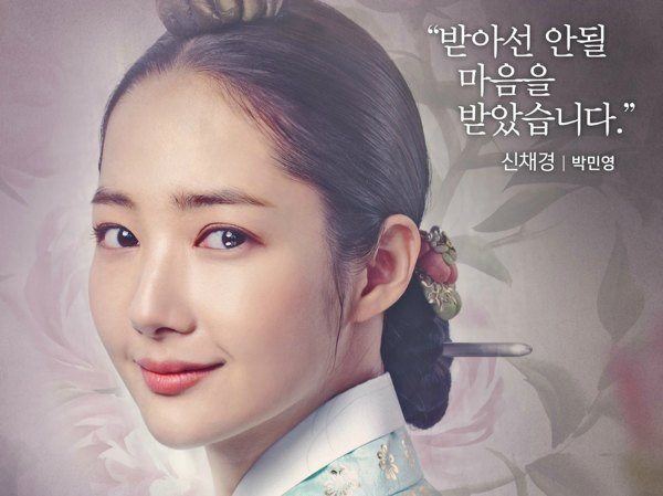 Park Min-young as Lady Shin Chae-Kyung, later Queen Dangyeong in the 2017 South Korean television series, Queen for Seven Days