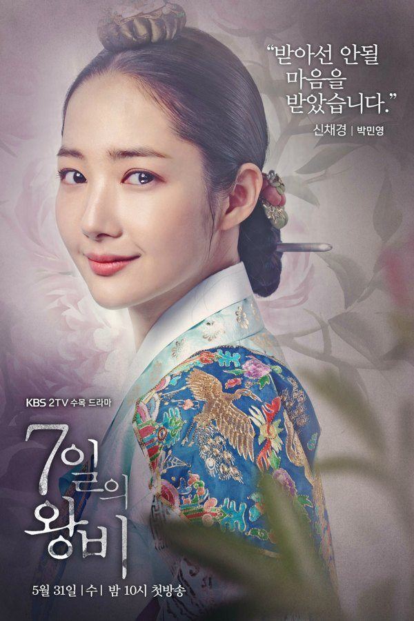 Park Min-young as Lady Shin Chae-Kyung, later Queen Dangyeong in the 2017 South Korean television series, Queen for Seven Days