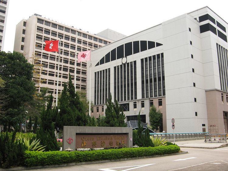 Queen Elizabeth Hospital (Hong Kong)