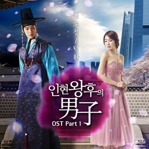 Queen In-hyun's Man Drama 2012 Queen Inhyun39s Man kdramas amp movies
