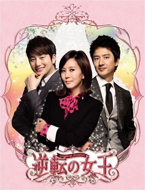 Queen of Reversals Queen of Reversals Korean Drama Review