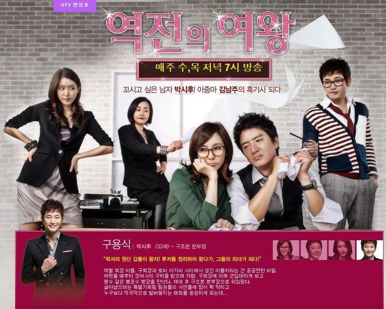 Queen of Reversals Queen of Reversals Episode 3 eng subKorean Drama YouTube