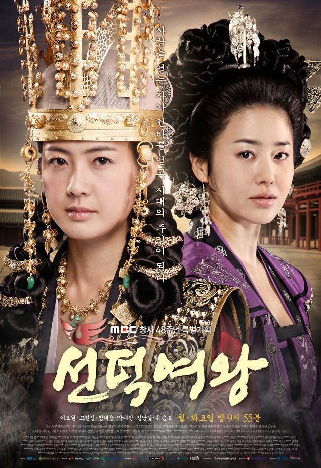 Queen Seondeok (TV series) asianwikicomimages000TheGreatQueenSeondeok