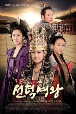 Queen Seondeok (TV series) Queen Seondeok TV series Wikipedia