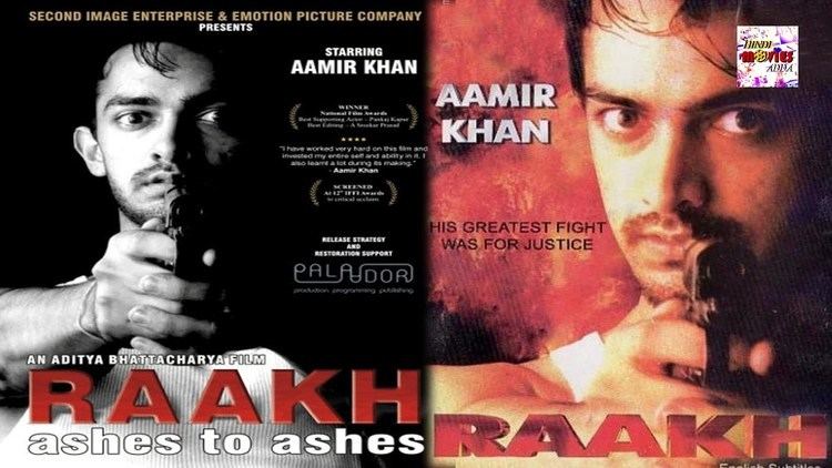 Raakh 1989 Full Length Hindi Movie Aamir Khan Pankaj Kapoor