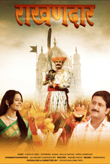 Raakhandaar movie poster