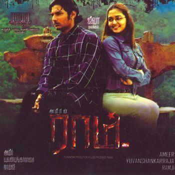 Raam (2005 film) Ram 2005 Yuvan Shankar Raja Listen to Ram songsmusic online