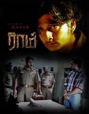 Raam (2005 film) Raam 2005 Tamil Movie Watch Online Filmlinks4uis