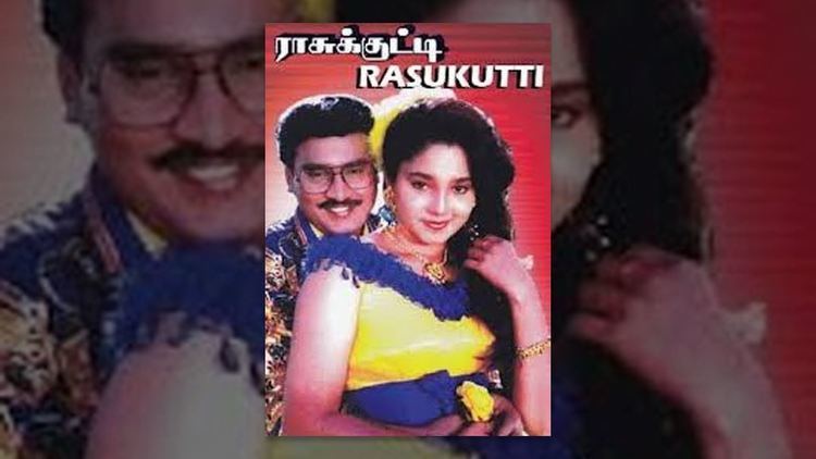 Raasukutti Raasukutti Tamil Full Movie Bhagyaraj Aishwarya YouTube