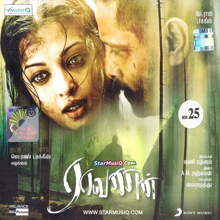 Raavanan Raavanan 2010 Tamil Movie High Quality mp3 Songs Listen and