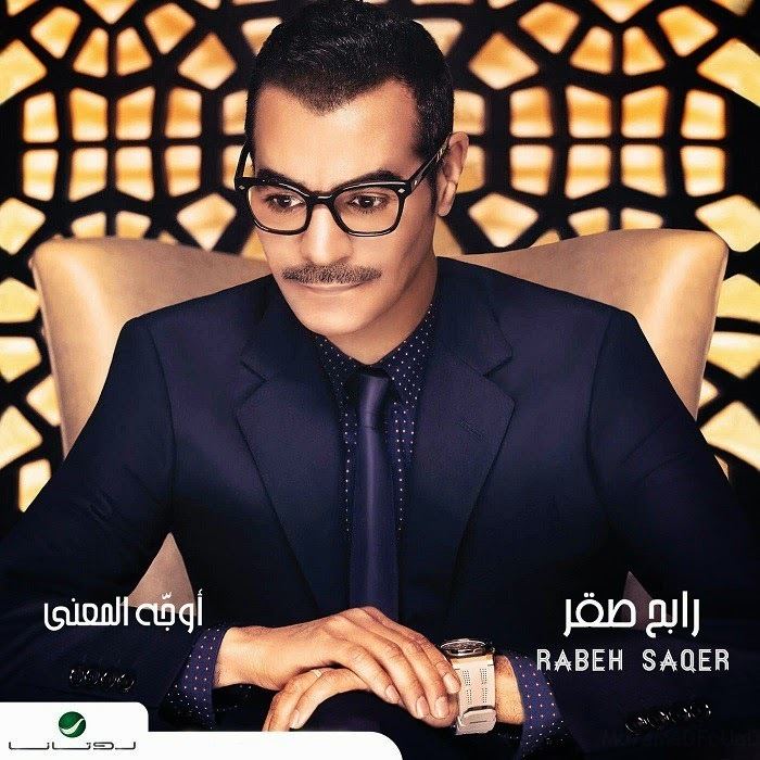 Rabeh Sager This New Rabeh Saqer Album Has 38 Amazing Songs RabehSaqer Hot