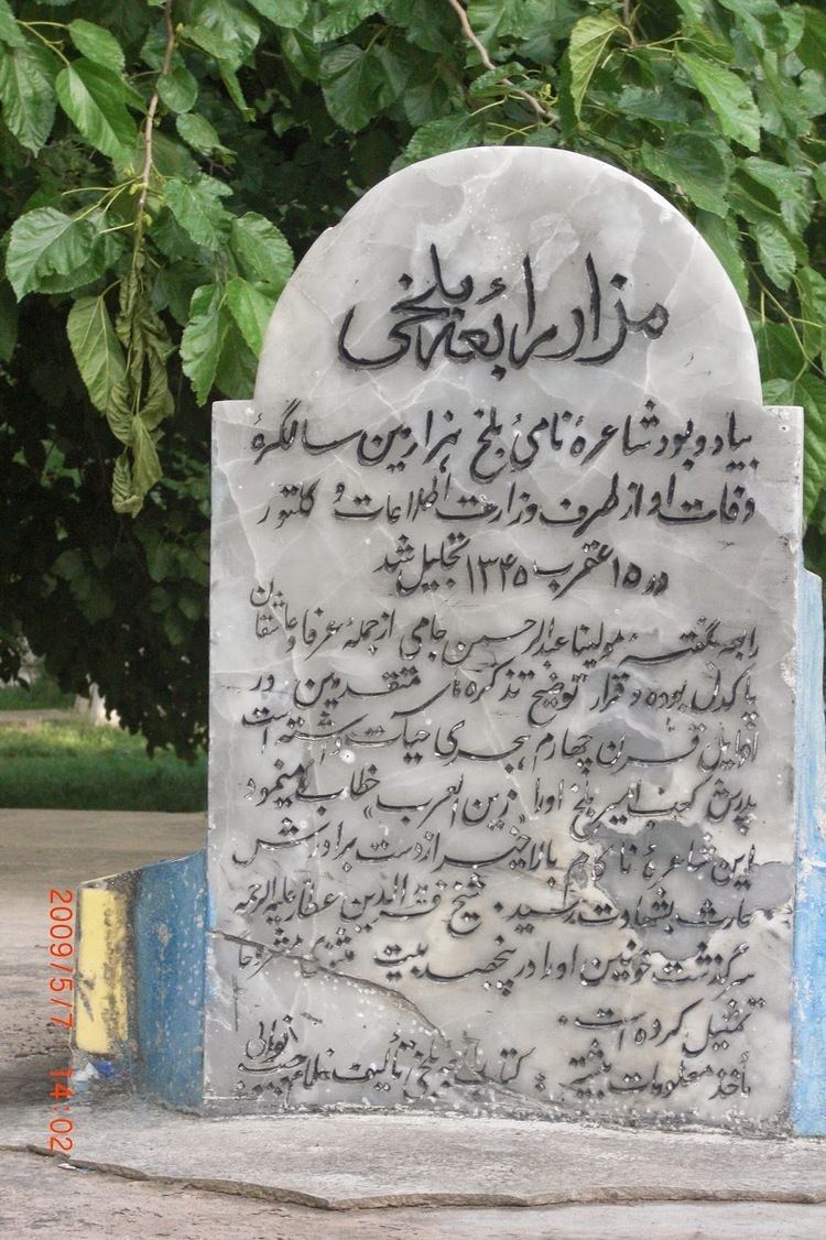 Rabia Balkhi Journal veill Rabia Balkhi c 914943 AD First Poetess in the