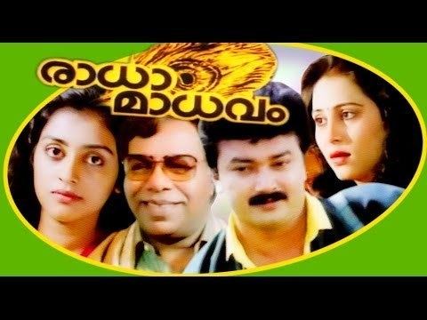 Radha Madhavam Radha Madhavam Malayalam Romantic Film Jayaram Parvathi YouTube
