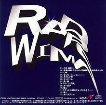 Radwimps (album) httpsuploadwikimediaorgwikipediaenthumba