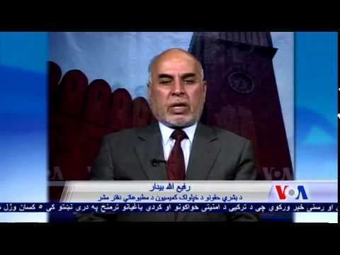 Rafiullah Bidar Rafiullah Bidar talks about efforts to reduce civilian casualties