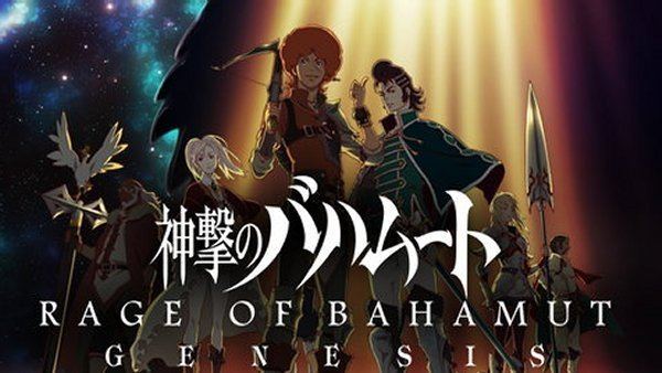 Rage of Bahamut: Genesis Rage of Bahamut Genesis Bluray Anime Review